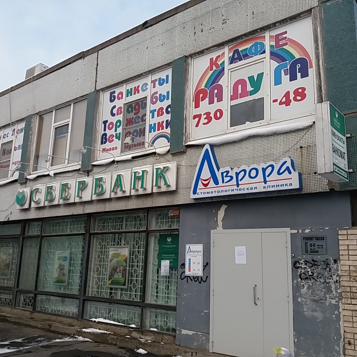 Стоматологическая клиника Аврора, Казань, ул. Тамбасова, 32