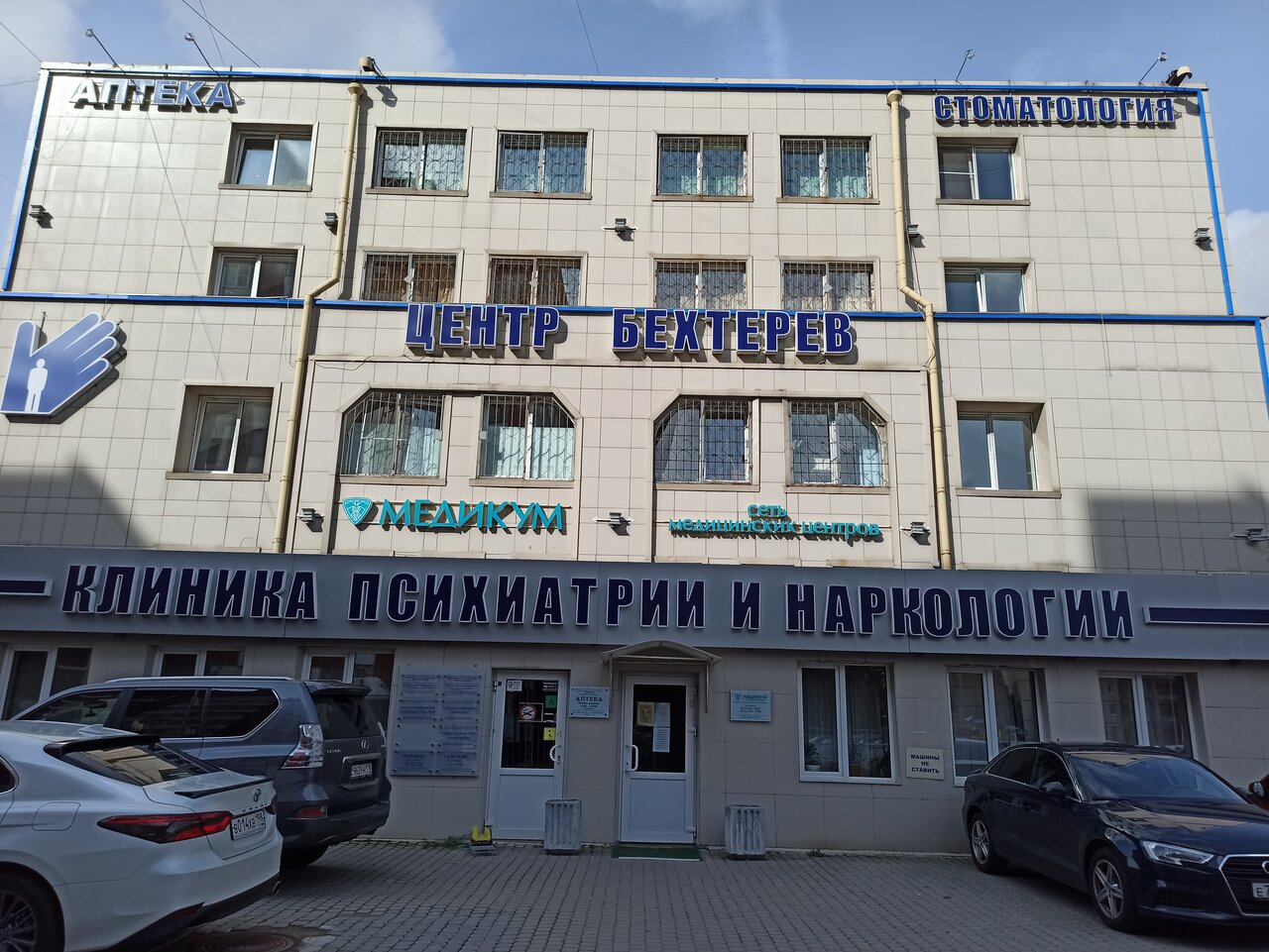 Стоматологическая клиника Медикум, Казань, пр. Королёва, 48 корпус 5
