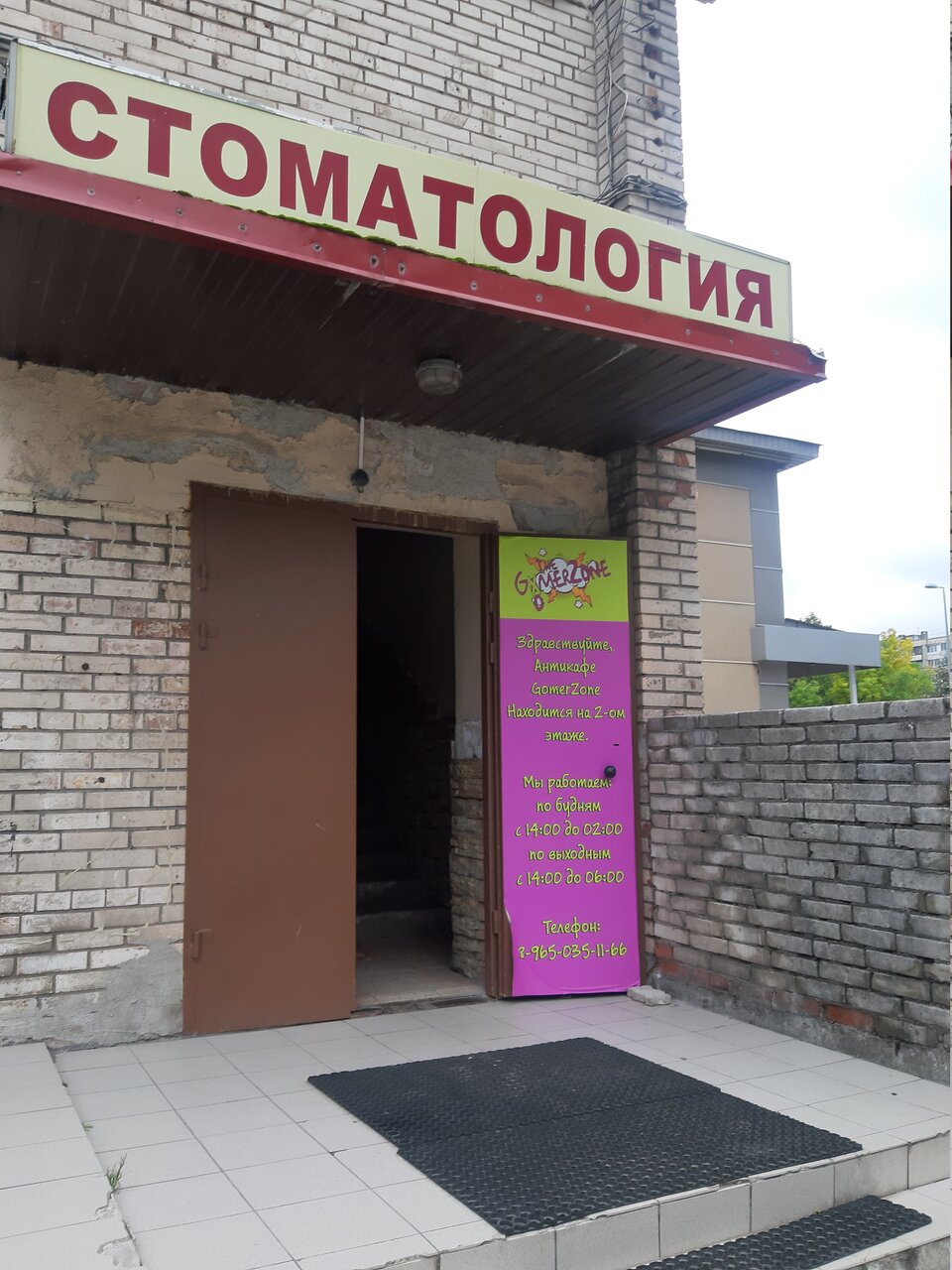 Стоматологическая клиника Одис, Казань, ул. Дыбенко, 13 корпус 1