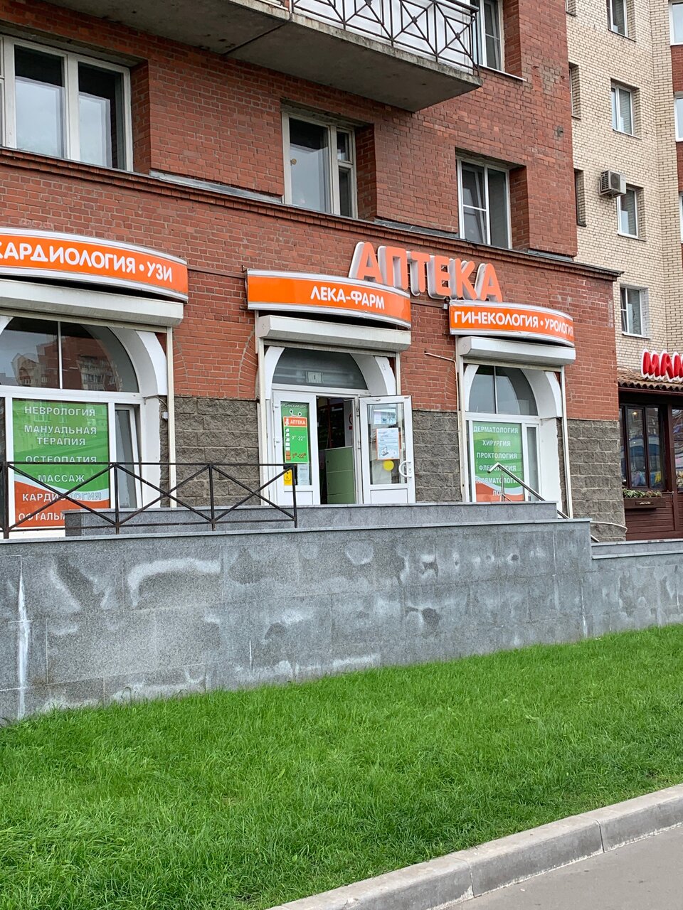 Стоматологическая клиника Лека-Фарм, Казань, ул. Савушкина, 128