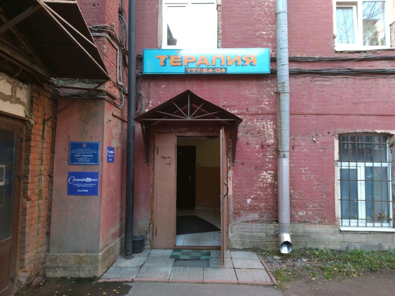 Стоматологическая клиника Терапия, Казань, просп. Обуховской Обороны, 86