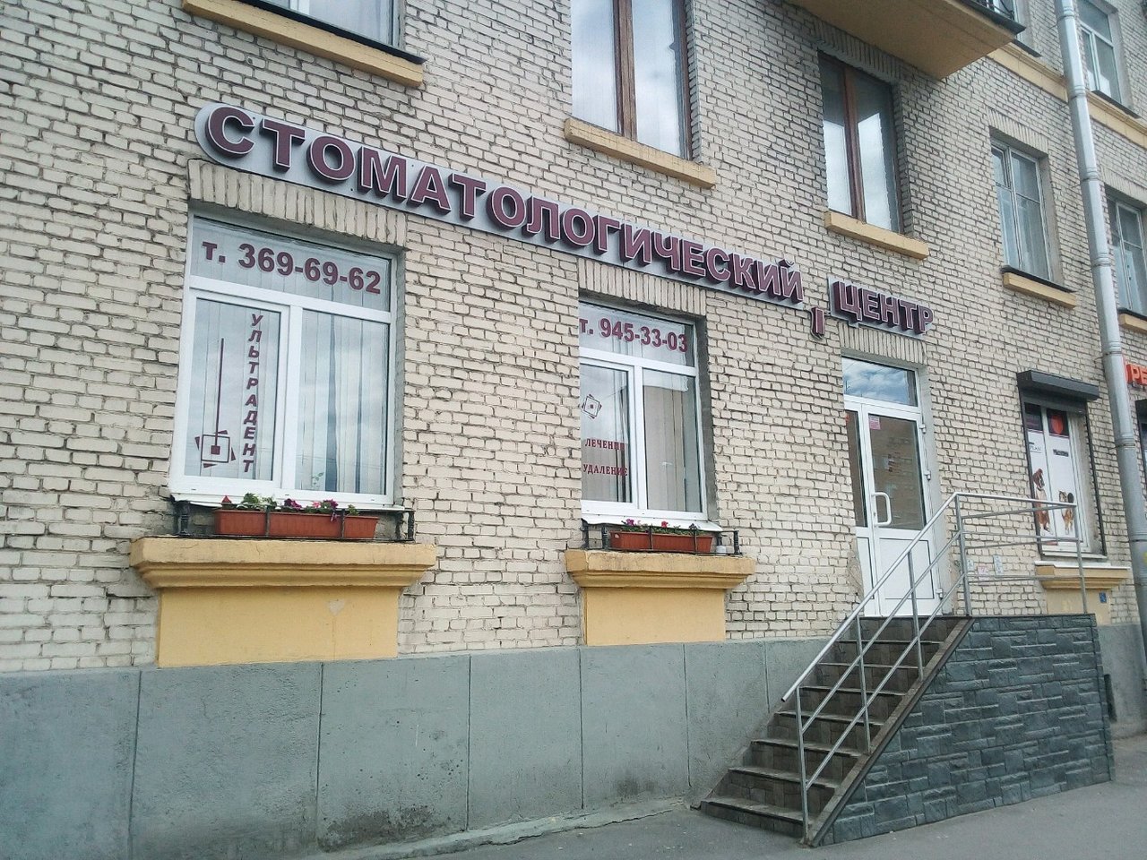 Стоматологическая клиника Ультрадент, Казань, Варшавская ул., 48