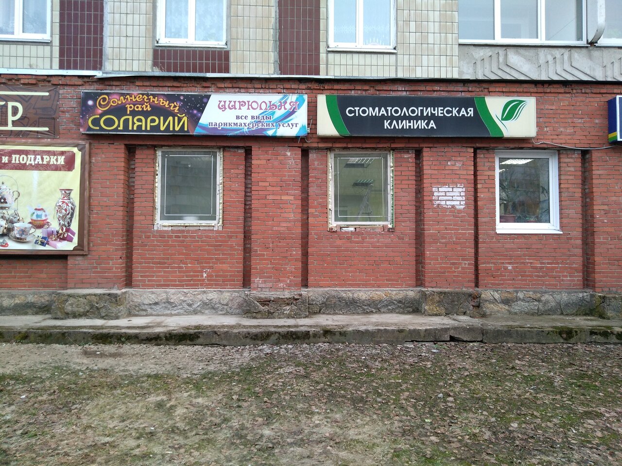 Стоматологическая клиника Стома-центр, Казань, Большая Советская ул., 32
