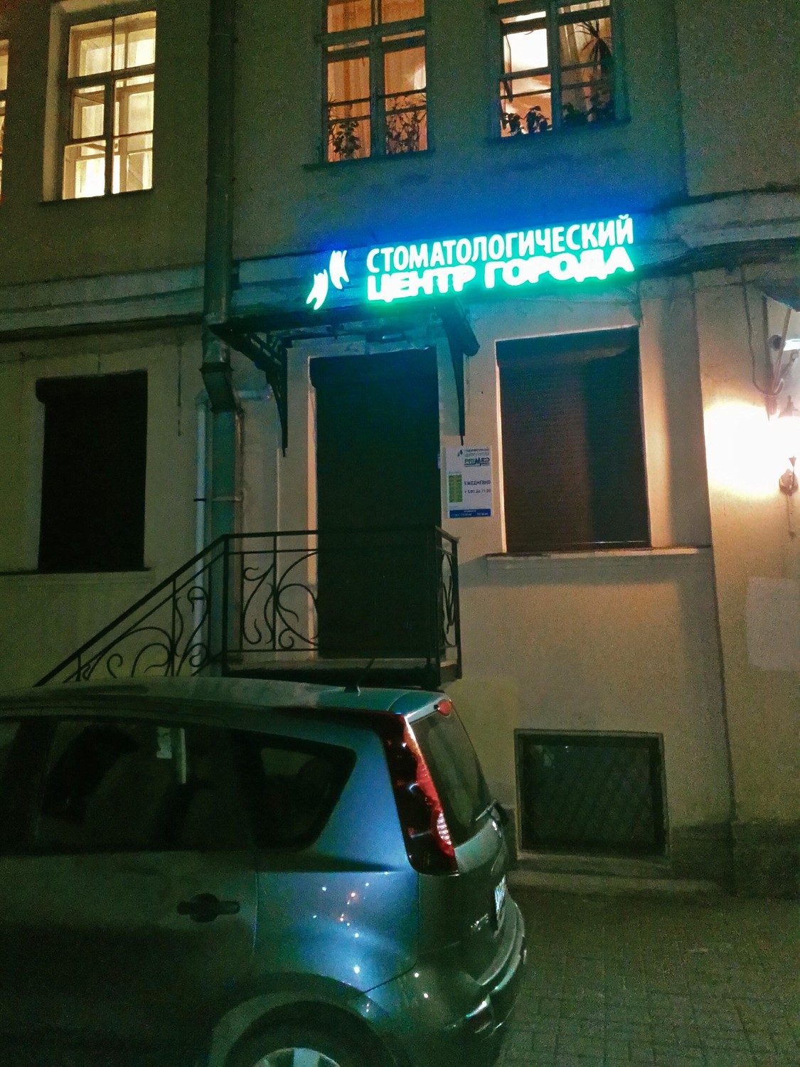Стоматологическая клиника PRIMED, Казань, Невский пр., 130