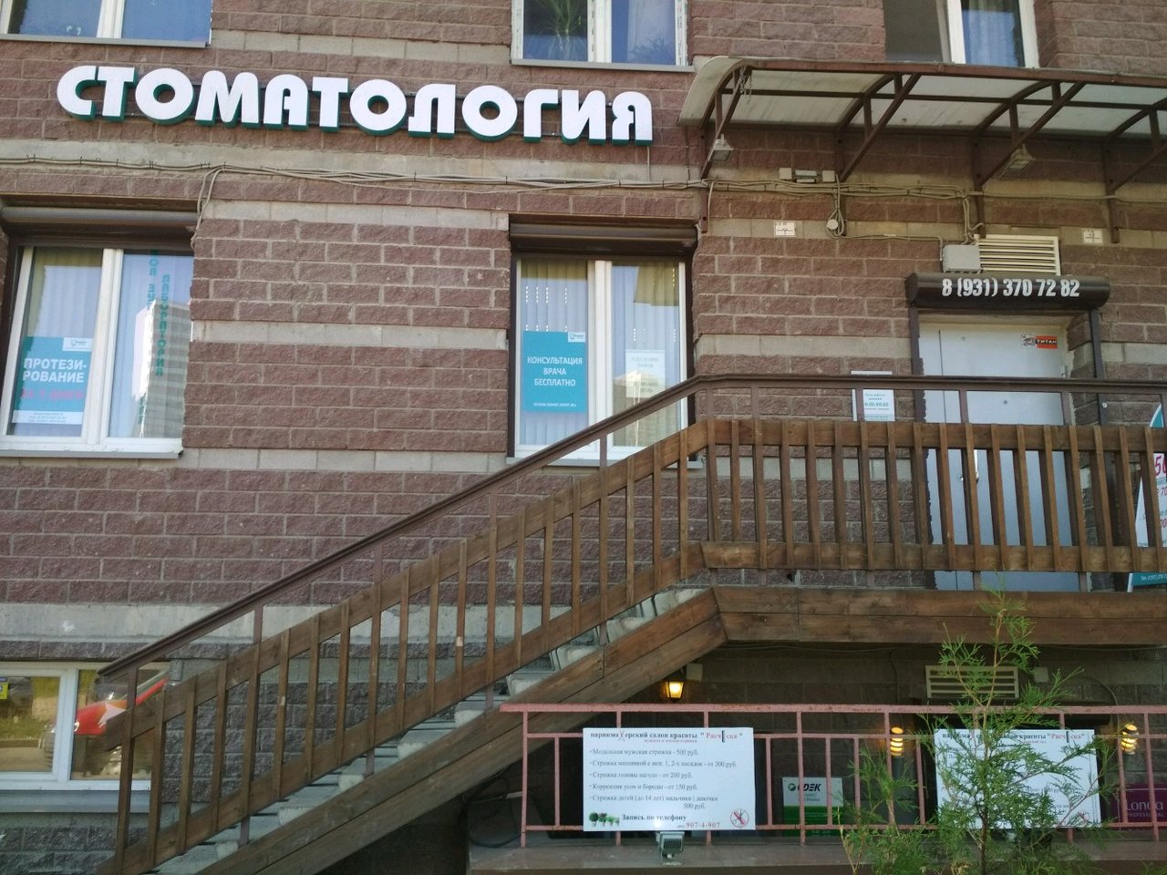 Стоматологическая клиника Имидж дент, Казань, пр. Королёва, 61