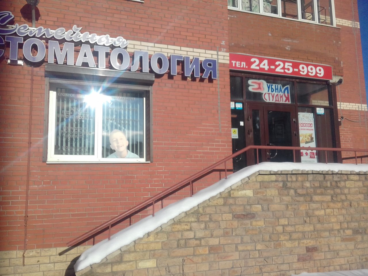 Стоматологическая клиника Зубная студия, Казань, Ленская ул., 6 корпус 5