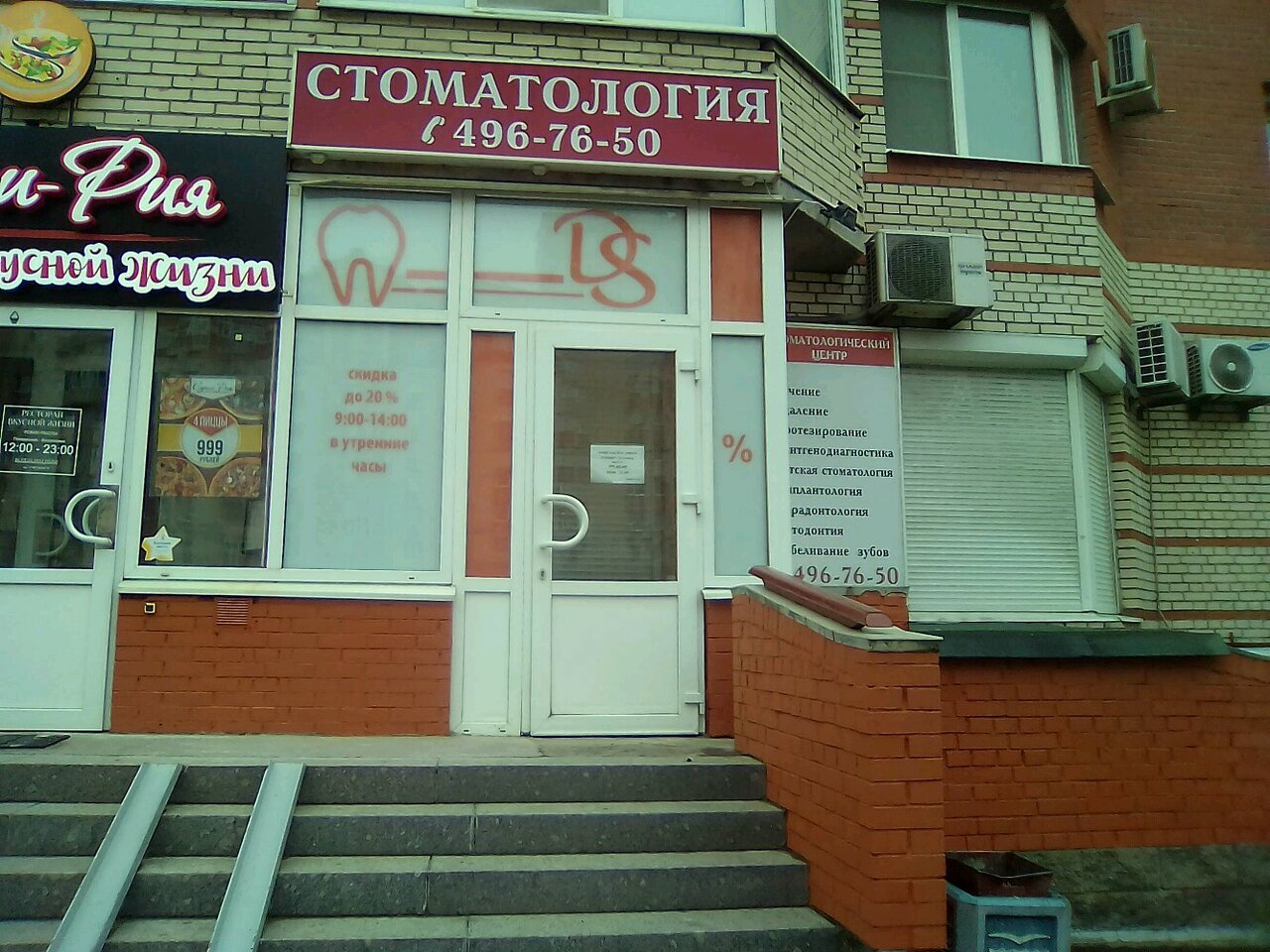 Стоматологическая клиника Ds, Казань, ул. Савушкина, 135 корпус 4