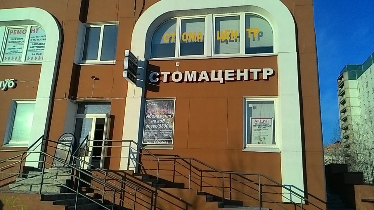 Стоматологическая клиника Одис, Казань, Планерная ул., 47
