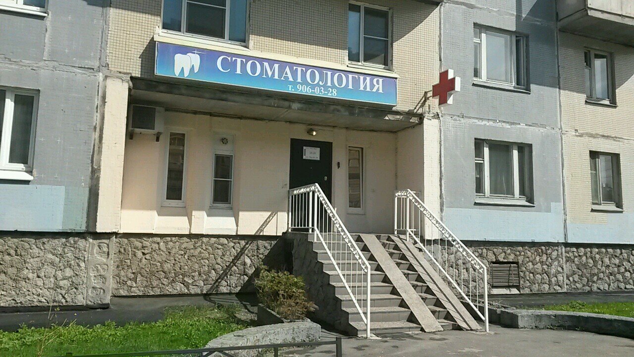 Стоматологическая клиника Вера, Казань, пр. Авиаконструкторов, 39