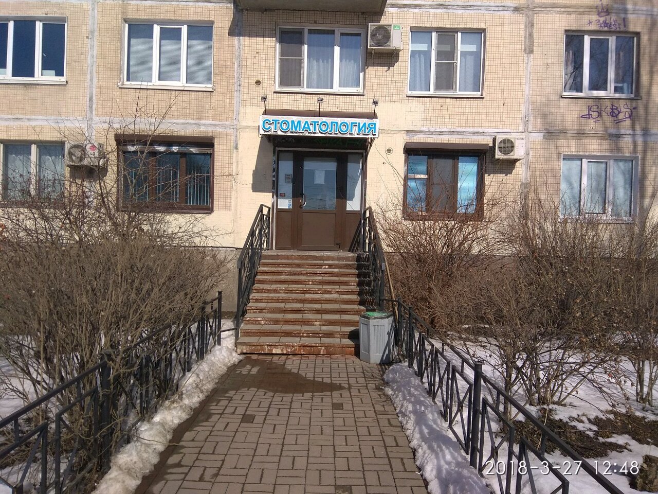 Стоматологическая клиника Смайл, Казань, Хасанская ул., 14 корпус 1