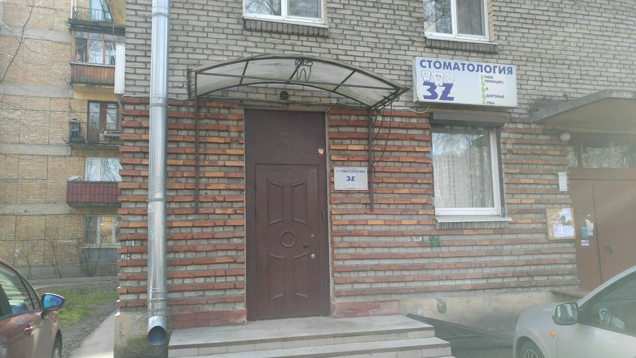 Стоматологическая клиника Счастливая улыбка, Казань, Ланское ш., 24 корпус 4