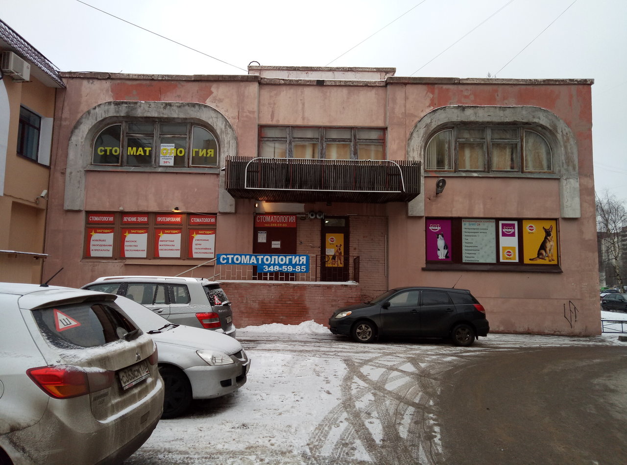 Стоматологическая клиника Одис, Казань, пр. Королёва, 32 корпус 1
