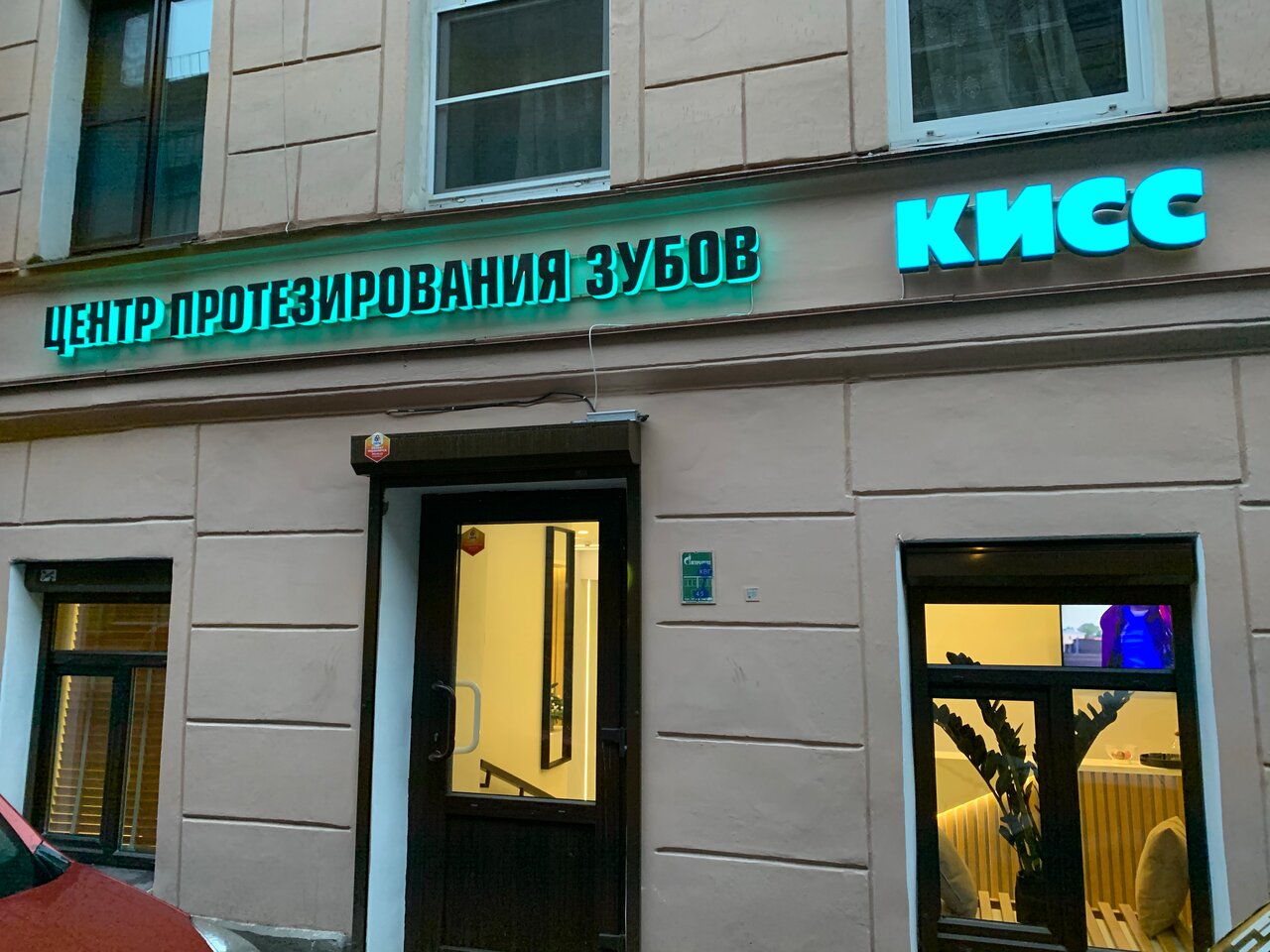 Стоматологическая клиника КИСС, Казань, набережная реки Фонтанки, 58