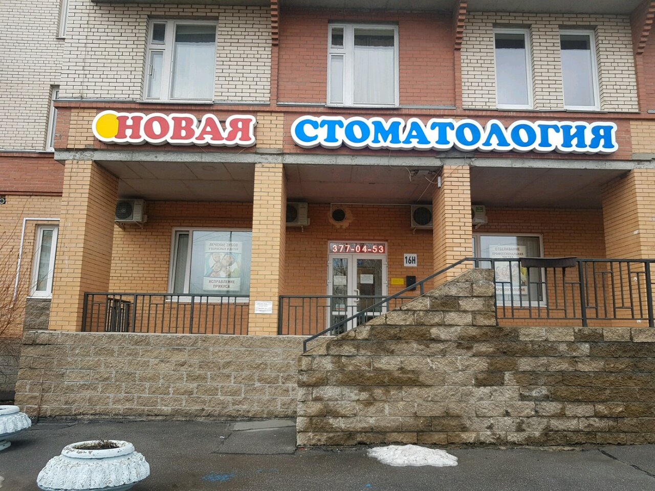 Стоматологическая клиника Новая стоматология, Казань, Дачный пр., 2 корпус 2