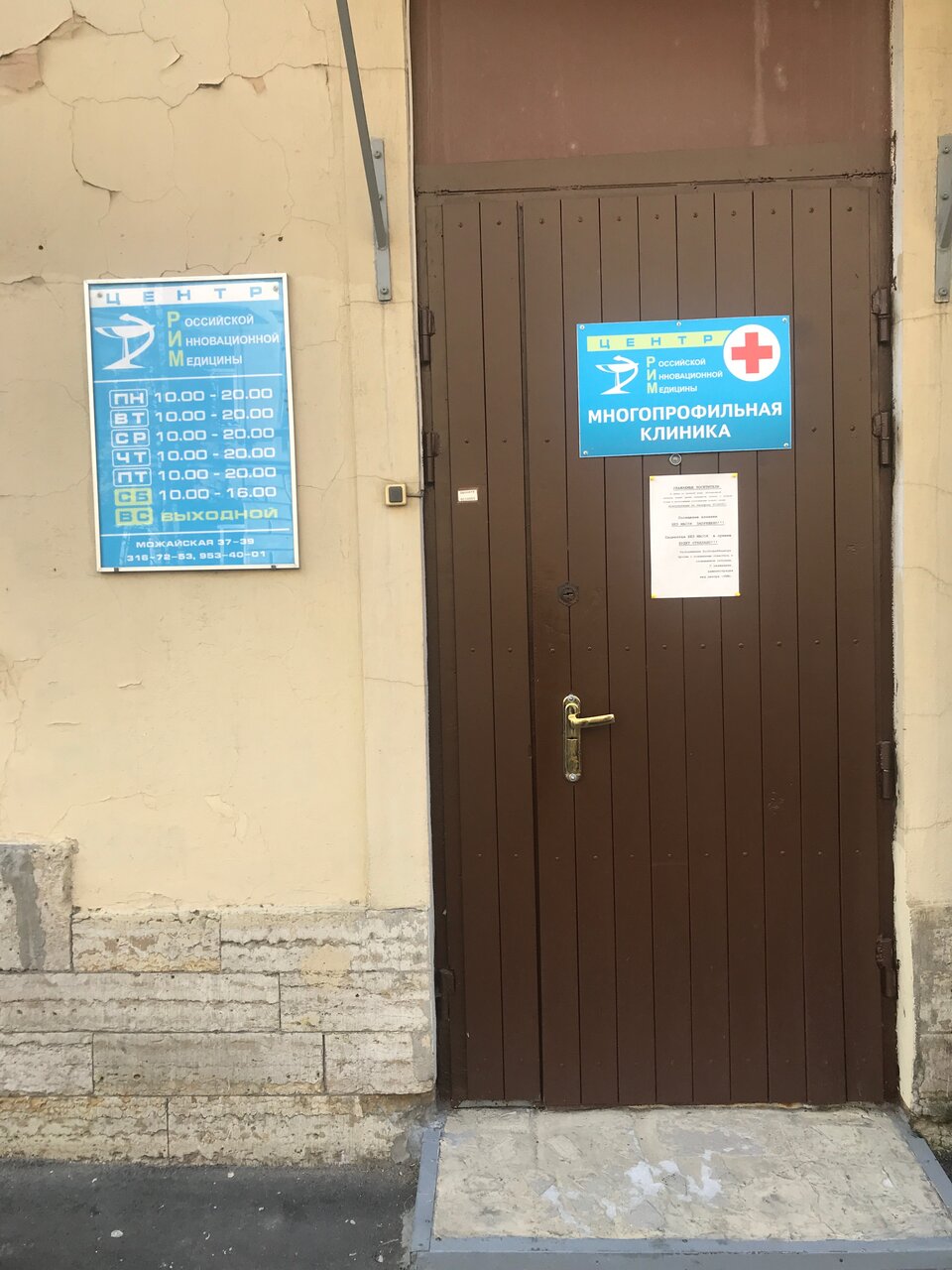 Стоматологическая клиника РИМ, Казань, Можайская ул., 37