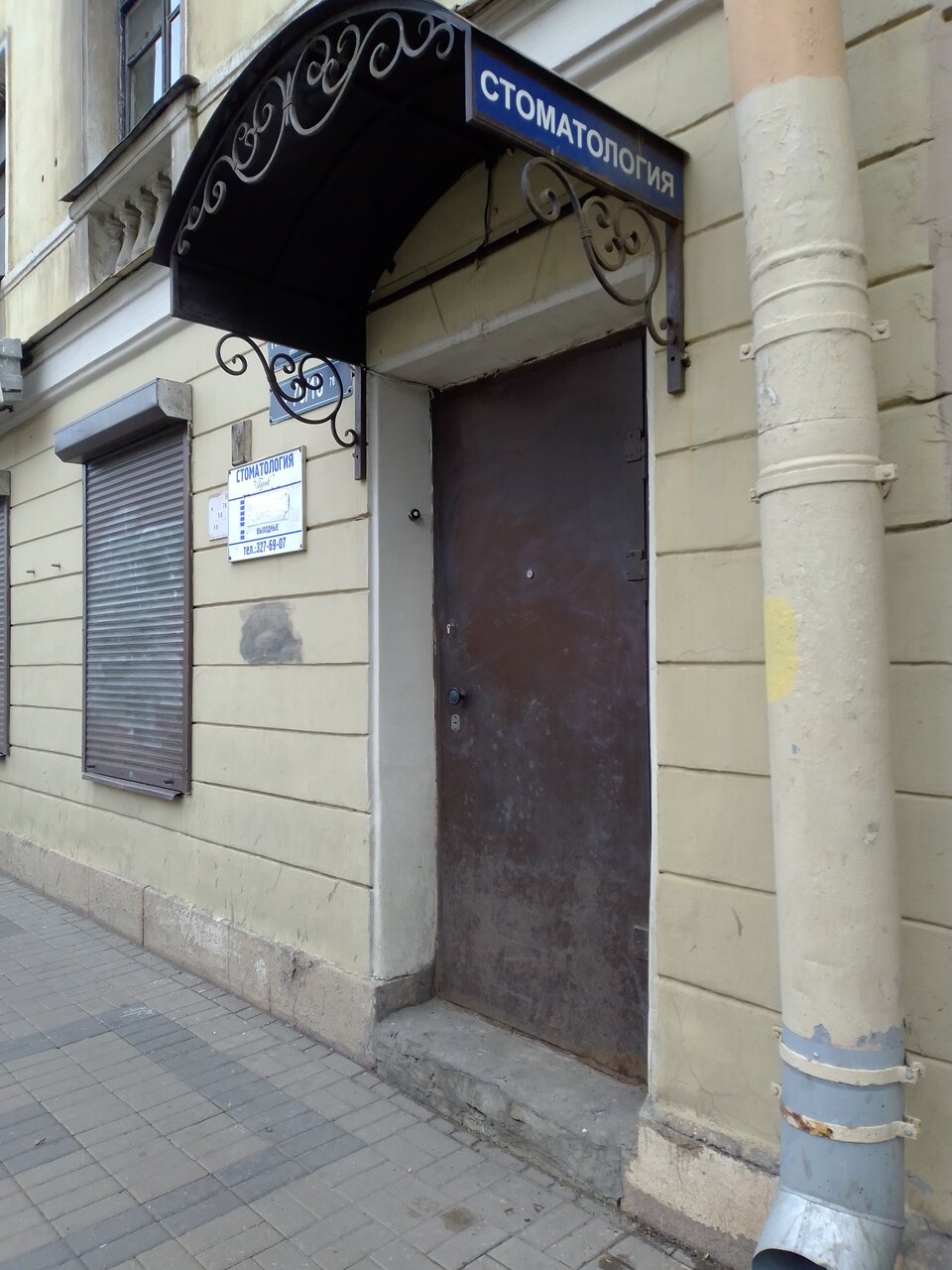 Стоматологическая клиника Блик, Казань, Средний проспект В.О., 76
